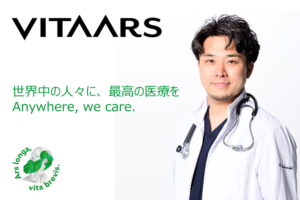 Vitaarsのミッション 「世界中の人々に、最高の医療を　Anywhere, we care.」